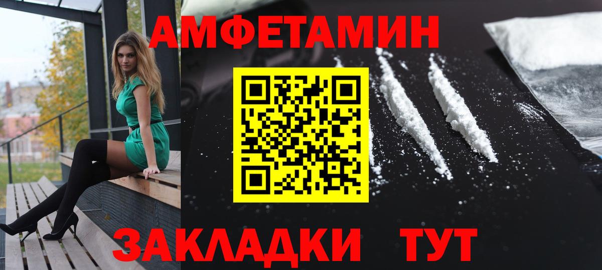 Качканар  АМФЕТАМИН  Вход с VPN  АМФ 98% 