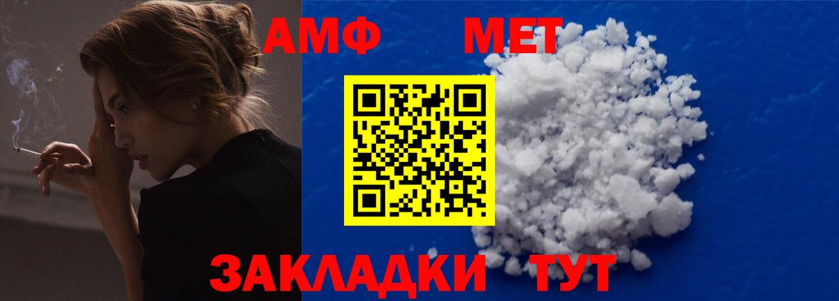 Amphetamine VHQ Качканар