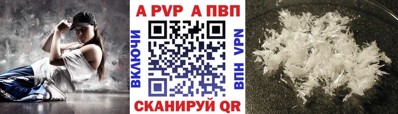 A-PVP Crystall  Качканар 