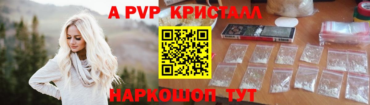 Качканар  Alpha PVP крисы CK  Вход с VPN  A PVP Соль 
