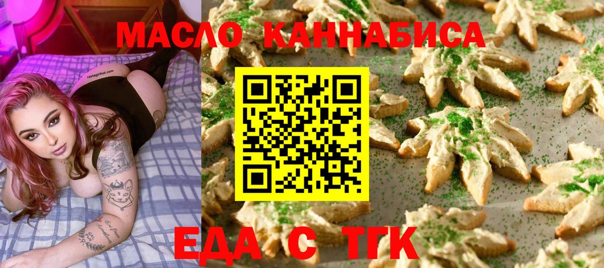 Canna-Cookies конопля  Вход с VPN  Качканар 