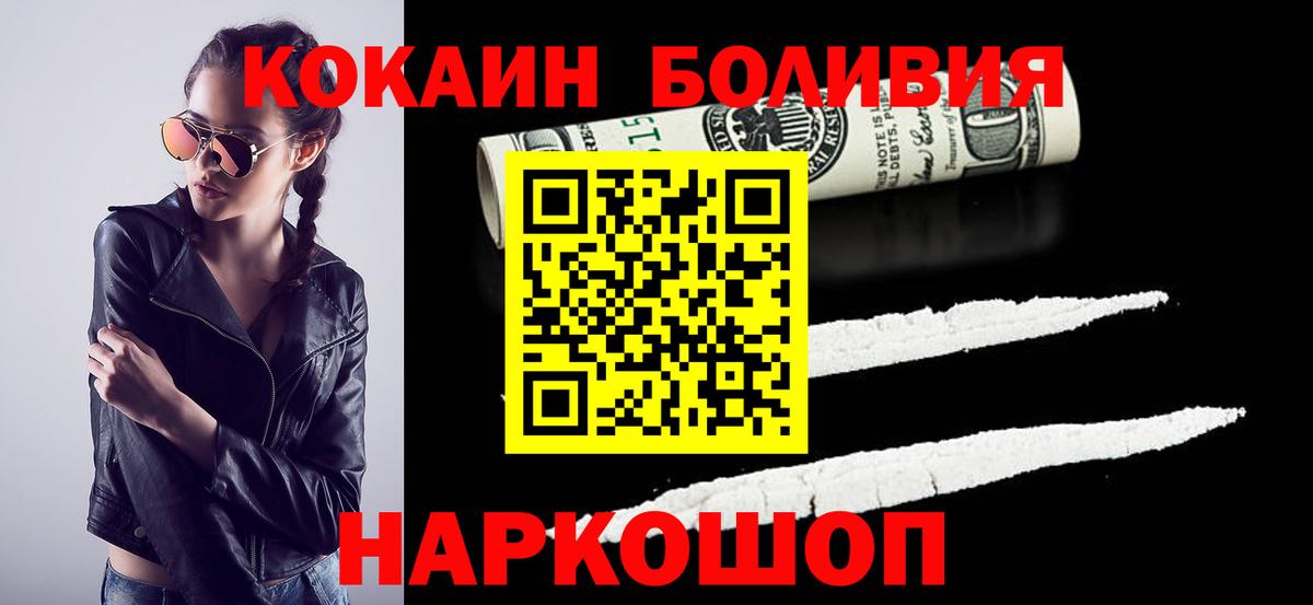 Качканар  COCAIN Колумбийский  Кокаин  КОКАИН VHQ  Вход с VPN 