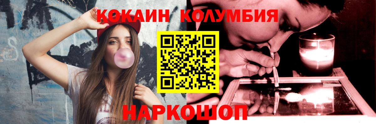 Cocaine Эквадор Качканар