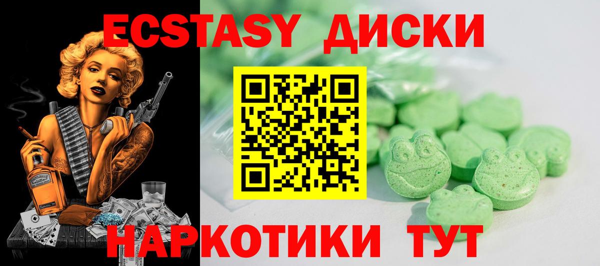 кракен рабочий сайт  ЭКСТАЗИ Дубай  Экстази таблы  Вход с VPN  Качканар 