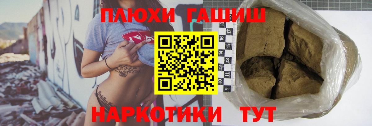 Качканар  ГАШ VHQ  цены   Гашиш Ice-O-Lator  Вход с VPN 