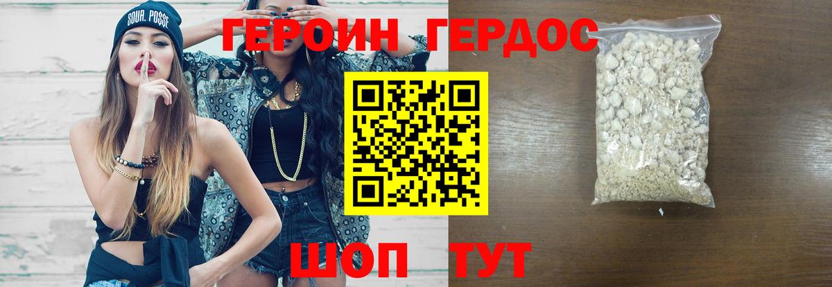 Качканар  ГЕРОИН хмурый  Вход с VPN 