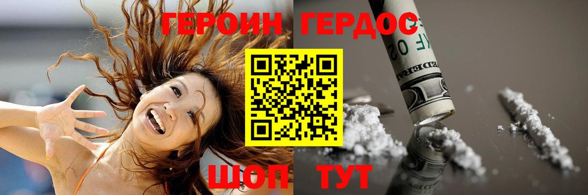 ГЕРОИН афганец Качканар