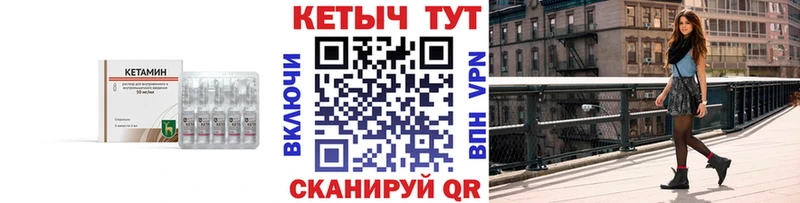 КЕТАМИН VHQ  что такое   Качканар 