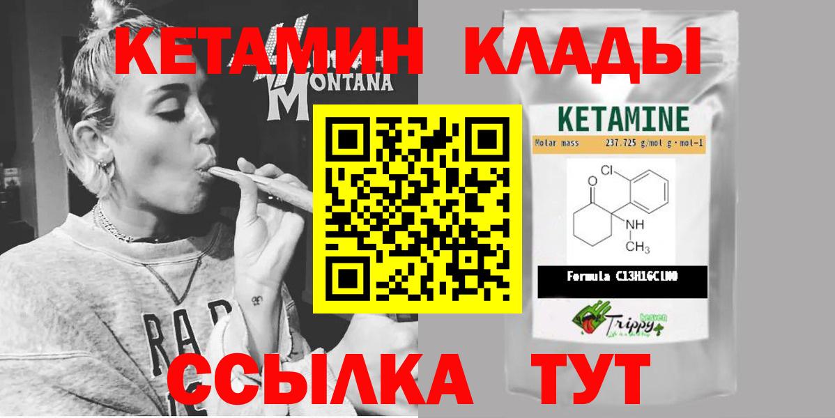 Кетамин VHQ  Кетамин ketamine  Качканар  Вход с VPN 
