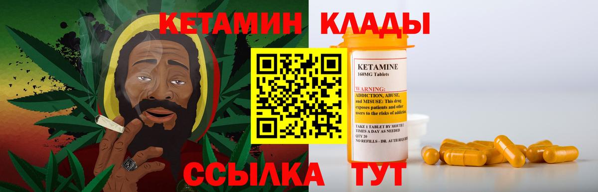 Кетамин VHQ Качканар