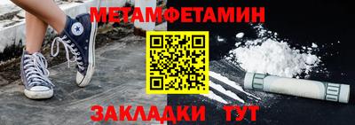 первитин Кунгур