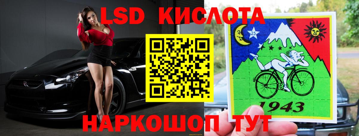 ЛСД экстази кислота Качканар