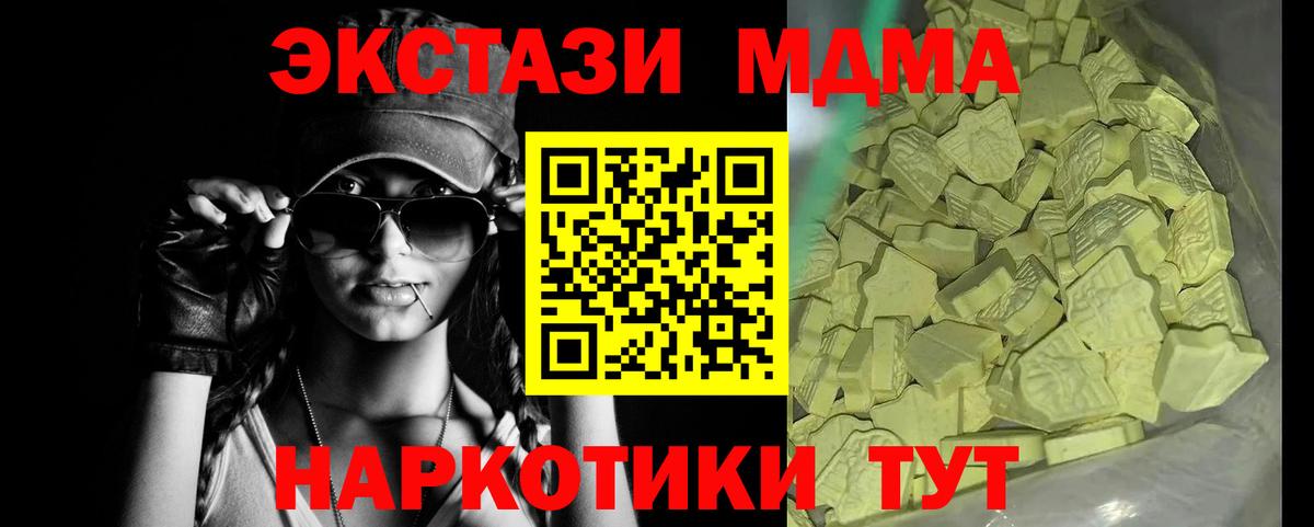 МДМА VHQ Качканар
