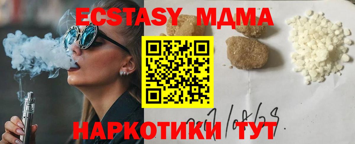 Качканар  MDMA crystal  Вход с VPN  MDMA  MDMA VHQ 