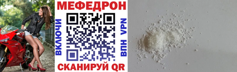 Мефедрон 4 MMC Качканар