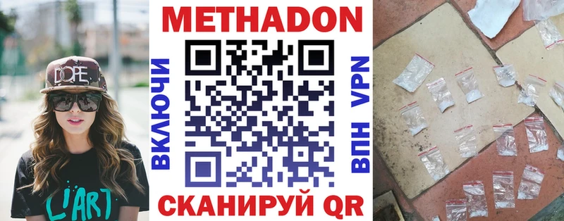 МЕТАДОН мёд  blacksprut ссылка  Качканар 