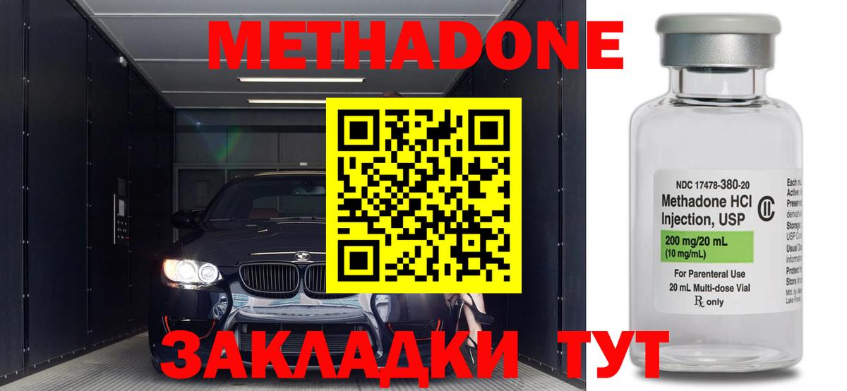 Метадон белоснежный  Вход с VPN  Метадон белоснежный  Качканар 