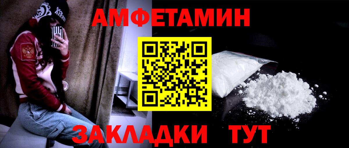 Первитин кристалл Качканар
