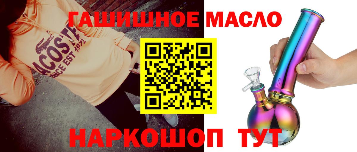 Дистиллят ТГК THC oil Качканар