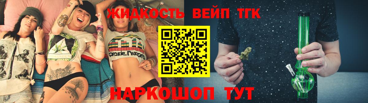 Качканар  ТГК гашишное масло  Вход с VPN 